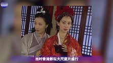 因拍戏尺度大爆红，亲人因此断绝关系，嫁入豪门两年被抛弃