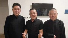 老艺术家纷纷加入郭德纲阵营，待遇更是不敢想，网友：养老基地