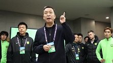 国安董事长周金辉赛前鼓励球队：用血性告诉河南 他们治不了国安