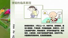 孩子便秘肛裂出血反反复复，这4个原因找找，远离小儿便秘