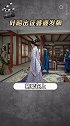 叶昭出征婆婆发飙