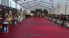 宋茜姚晨国剧盛典红毯姗姗来迟，主办方等不到直接黑屏关直播