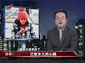 传奇：女子收到奇怪音频，女儿去世五年，心脏竟然开始跳动