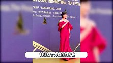 海南岛国际电影节红毯丨69岁赵雅芝抹胸红裙好优雅，皮肤白到发光