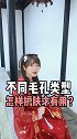 你的毛孔决定了 你的肤质是怎样的