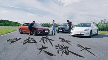 三款不同价位的四驱运动轿车赛道对比，连车评人都猜不中结果
