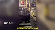 兰博基尼车主不满物业工作，在车上贴标语吐槽“物业像坨屎”：服务配不上房价