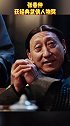 张春仲 获经典武侠人物奖，你可能不知道他名字，但小时候肯定看过他的剧把坏人演到极致的配角电影撼龙天guan