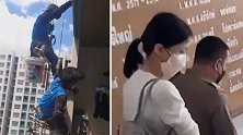 泰国：女子割断窗外油漆工安全绳，只因未收到外墙整修通知