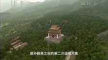 历史冷知识（三）：康熙帝的棺椁，竟然会喷火？这到底是怎么回事