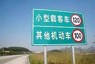 高速公路为啥限速120，不是限速140？以后再也不敢超速了