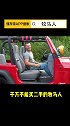 爆改吉普挑战台阶带你懂车