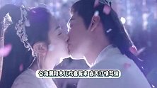 《星落凝成糖》大结局意难平，夜昙青葵没化为人形，网友跪求番外