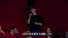 李晨发表歧视女性言论引争议，本尊发文道歉：对任何人都是尊重的