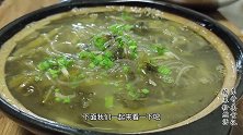酸菜粉丝汤怎样做才好吃？记住这些小窍门，比饭店还香