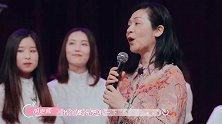 合唱团为赖美云补办退团仪式，哭着发表感言“太后悔”