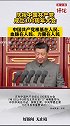 庆祝中国共产党成立100周年大会：中国共产党根基在人民、血脉在人民、力量在人民