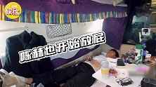 田雨陈赫鹿晗集体放屁，邓超熏炸，无奈这样解释