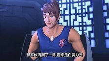爆兽猎人：天昊找到六花村，维森竟亲自出动，究竟有什么目的？