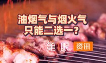 露天烧烤该不该禁？烧烤拉动千亿GDP，餐饮顶流为啥不能接地气