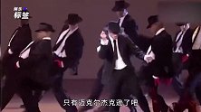 迈克尔为何不来中国开演唱会？4字回答太圈粉，难怪红了这么多年