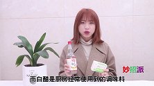 藿香正气水倒进白醋里，用途超棒，解决家里烦恼事，看完提示家人