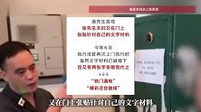 邻里纠纷能有多离谱？上海一夫妻在自家门上写红字、挂钟