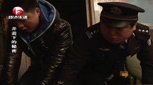 犯罪团伙穷到没有吃饭钱，大量假钞不敢用，不料警察还堵在门口