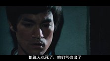 畅姐哔哔哔-第431期-《精武门》李小龙最完美的代表作