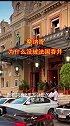世界上最有钱的国家，人均收入是中国人的11倍，教育全免费！