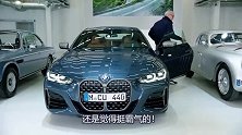 宝马新4系长了龅牙不算，竟然还有“龋齿”？