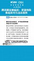 起诉腾讯涉嫌垄断，腾讯回应：恶意构陷。