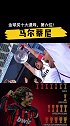 马尔蒂尼 7座意甲冠军，5个欧冠冠军，5个欧洲超级杯，米兰传奇世界级左后卫！金球奖