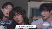 明日男孩们相爱相杀名场面