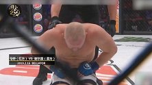 他开场15秒竟直接被击裆！痛不欲生