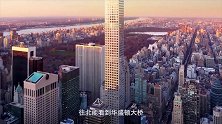 高端豪宅绕不开这两家！纽约曼哈顿和上海陆家嘴你更中意哪家？