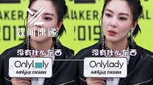 霸气！张雨绮谈消费观太真实：有钱不需要理智 网友：扎心