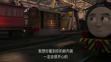 托马斯和他的朋友们：托比送亨利埃塔去修理站，他有了新的搭档