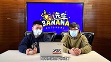 凯美瑞A4L帕萨特选车BANANA