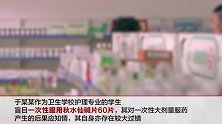 山东16岁护理专业学生自己开药服用后身亡 药店赔29万