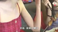 爆笑：见到女友闺蜜的那一瞬间，此刻我决定移情别恋了