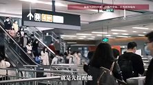 外国友人侧兜装一沓现金在云南坐地铁，本人不急路人却慌了