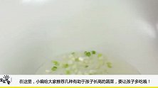 宝宝发育迟缓易生病，多给宝宝吃这2种菜，有助长高还增强免疫力