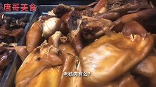 庐江最牛的卤菜店卤老鹅40元一斤最少要买半只猪头肉30元一斤