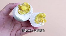 30年腌咸鸭蛋老方子，7天就能出油起沙，方法简单一看就会