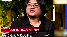 高晓松带前妻夕又米和女儿聚餐，女儿身材高挑，三人气氛融洽！