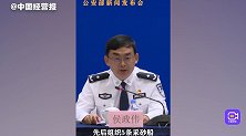 3·20非法采砂案，长江航运公安局镇江分局政委侯政伟答记者问