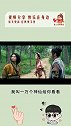 搞笑视频我叫一万个神仙给你看看。