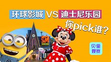 开销和迪士尼相仿，男性消费者更爱环球影城？主题乐园好玩在哪？