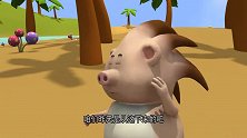 欧力牛：豆丁好不容易捡到一个椰子，却被老师一脚踩碎！